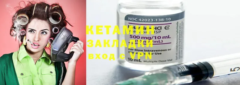 Кетамин ketamine  Кудымкар 